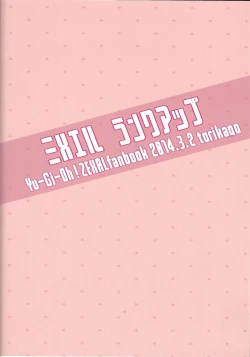 Page 26 of Mizael Rank Up