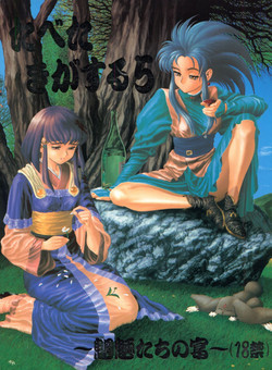 Download Tabeta Kigasuru 5