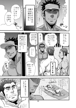 Page 28 of Matsu no Ma 7