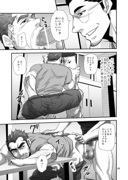 Page 34 of Matsu no Ma 7