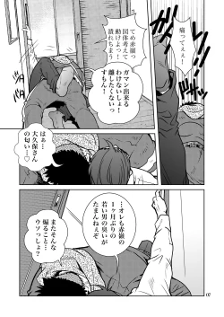 Page 6 of Matsu no Ma 7