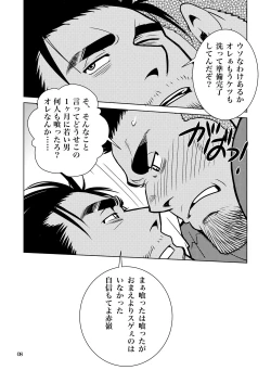 Page 7 of Matsu no Ma 7
