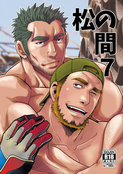 Download Matsu no Ma 7