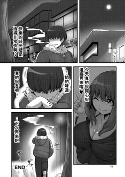 Page 19 of Yuki ni Kakurete