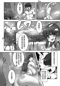 Page 4 of Yuki ni Kakurete