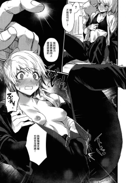 Page 11 of Ore no Douki ga Inran kamo Shirenai