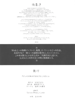 Page 26 of Ore no Douki ga Inran kamo Shirenai