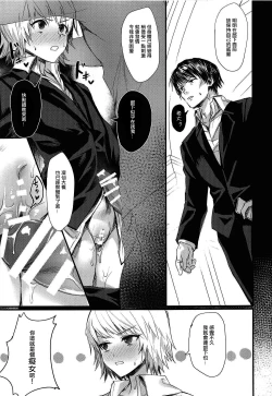 Page 9 of Ore no Douki ga Inran kamo Shirenai