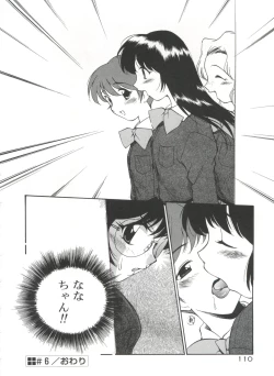 Page 115 of Anal Justice - Nikubou Shasei Hen