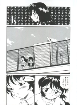 Page 117 of Anal Justice - Nikubou Shasei Hen