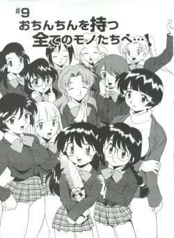 Page 148 of Anal Justice - Nikubou Shasei Hen