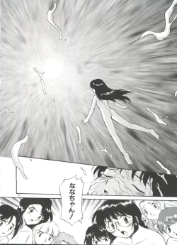 Page 167 of Anal Justice - Nikubou Shasei Hen