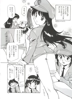 Page 181 of Anal Justice - Nikubou Shasei Hen