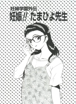 Page 56 of Anal Justice - Nikubou Shasei Hen