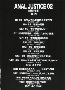 Page 7 of Anal Justice - Nikubou Shasei Hen