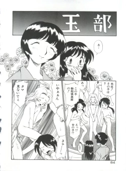 Page 89 of Anal Justice - Nikubou Shasei Hen