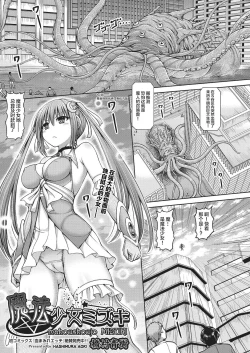 Page 1 of Mahou Shoujo Mizuki
