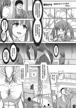 Page 7 of Mahou Shoujo Mizuki