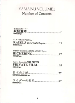 Page 4 of Yamainu Volume. 3