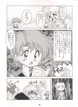 Page 51 of Yamainu Volume. 3