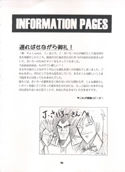 Page 90 of Yamainu Volume. 3