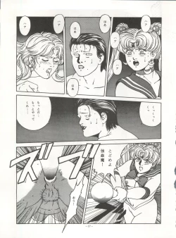 Page 17 of LOOK OUT 30