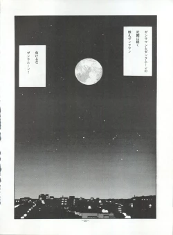 Page 20 of LOOK OUT 30