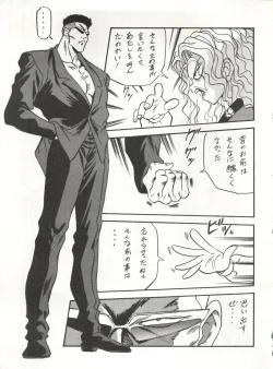 Page 45 of LOOK OUT 30