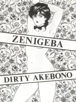 Page 59 of LOOK OUT 30