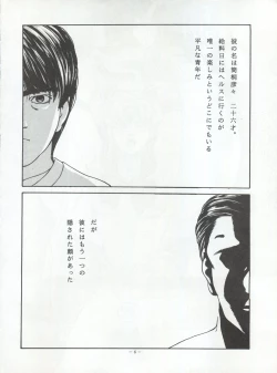 Page 6 of LOOK OUT 30