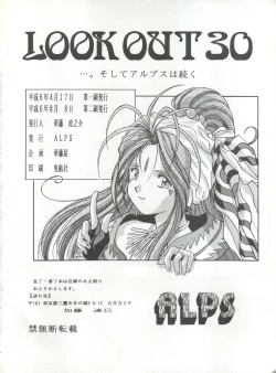 Page 86 of LOOK OUT 30