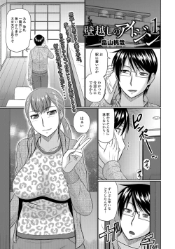 Page 2 of Web Haishin Gekkan Tonari no Kininaru Oku-san Vol. 010