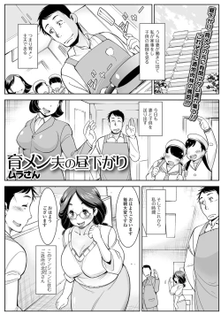 Page 52 of Web Haishin Gekkan Tonari no Kininaru Oku-san Vol. 010