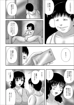 Page 87 of Web Haishin Gekkan Tonari no Kininaru Oku-san Vol. 010