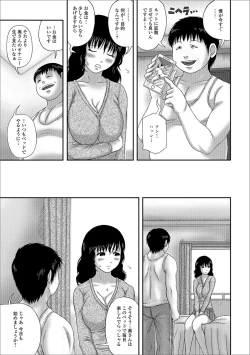 Page 88 of Web Haishin Gekkan Tonari no Kininaru Oku-san Vol. 010