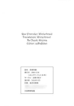 Page 21 of Renai Shokyuu