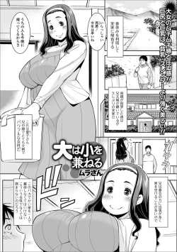 Page 28 of Web Haishin Gekkan Tonari no Kininaru Oku-san Vol. 012