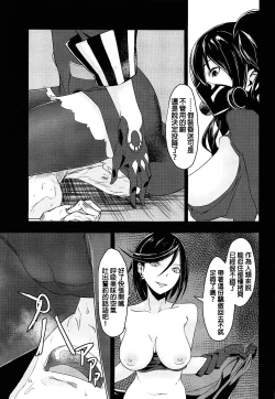 Page 11 of Seneki Shippai