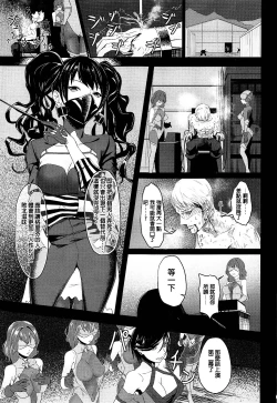 Page 3 of Seneki Shippai