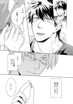 Page 101 of Sannin Asobi