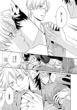 Page 103 of Sannin Asobi