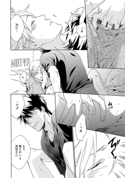 Page 104 of Sannin Asobi