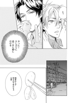 Page 113 of Sannin Asobi