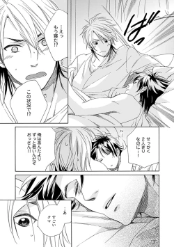 Page 117 of Sannin Asobi