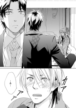 Page 129 of Sannin Asobi