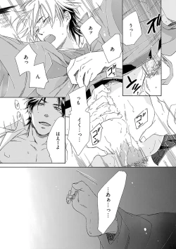 Page 137 of Sannin Asobi