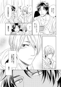 Page 147 of Sannin Asobi