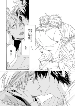 Page 156 of Sannin Asobi