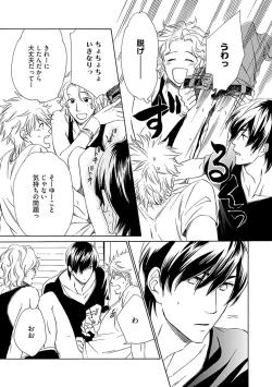 Page 23 of Sannin Asobi