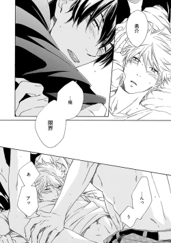 Page 30 of Sannin Asobi